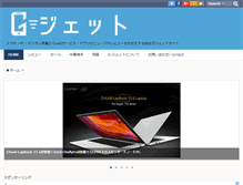 Tablet Screenshot of g-jet.net